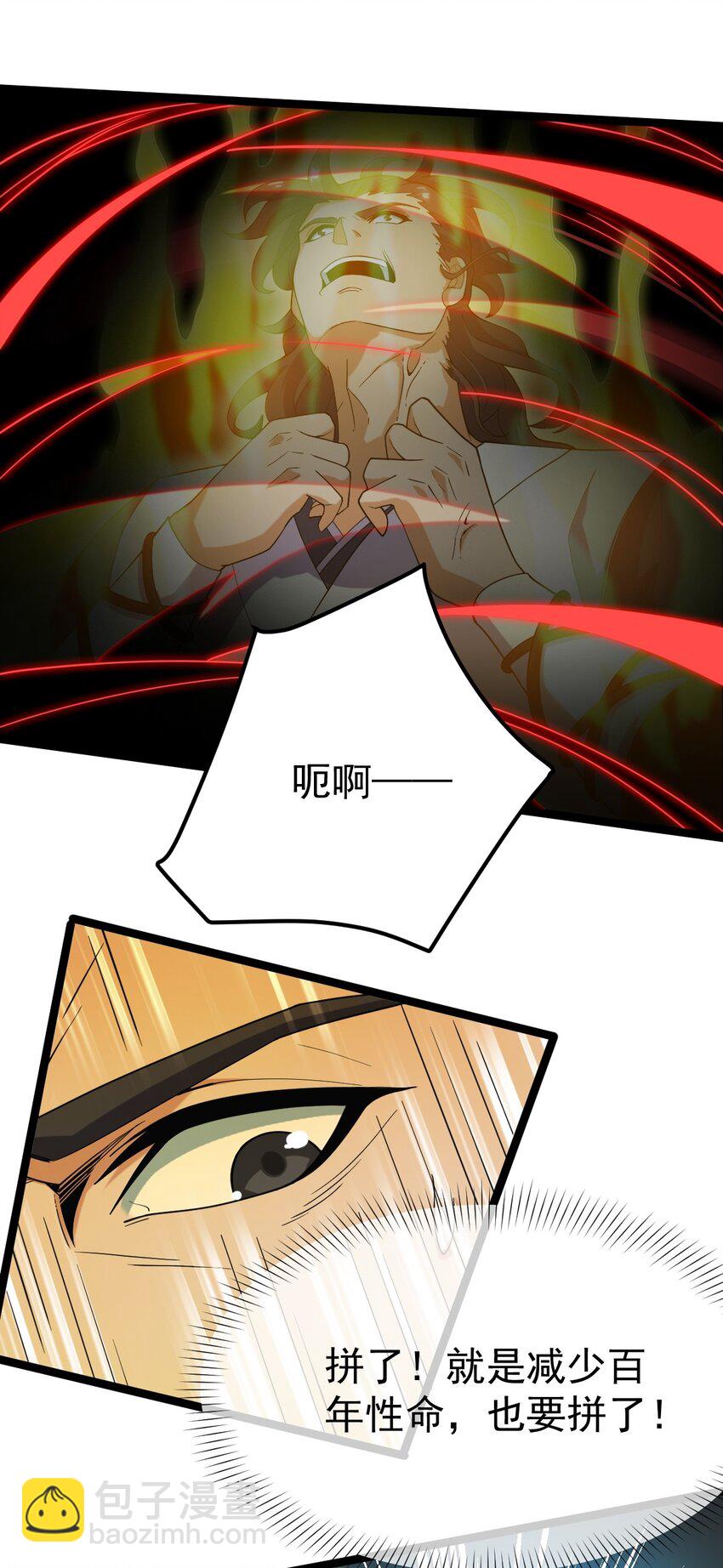 091 &ldquo;疯魔&rdquo;！(1/2)-第91话
