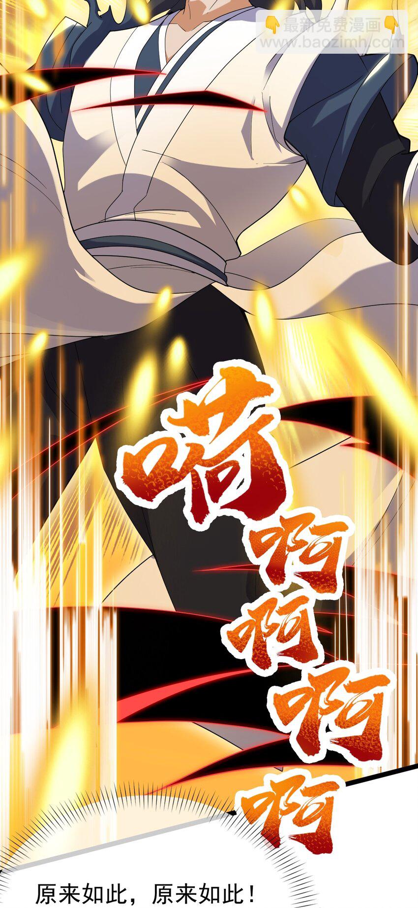 091 &ldquo;疯魔&rdquo;！(1/2)-第91话