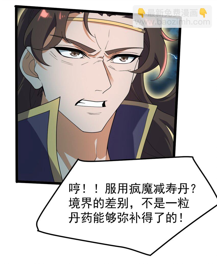 091 &ldquo;疯魔&rdquo;！(1/2)-第91话