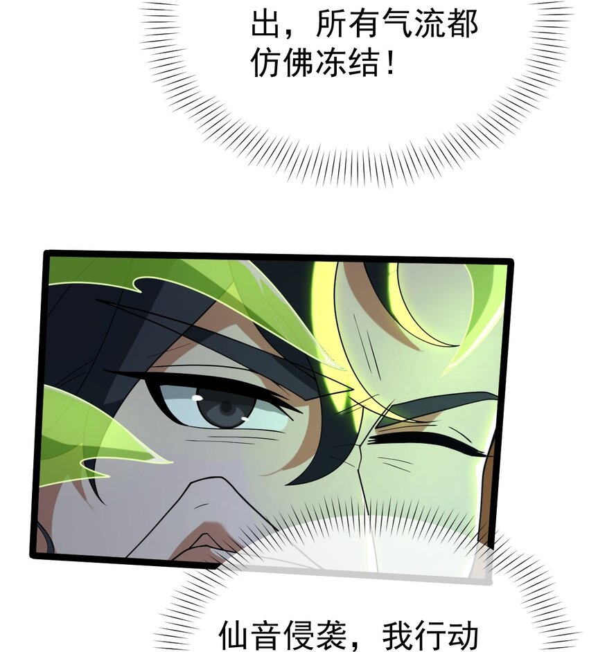 091 &ldquo;疯魔&rdquo;！(1/2)-第91话