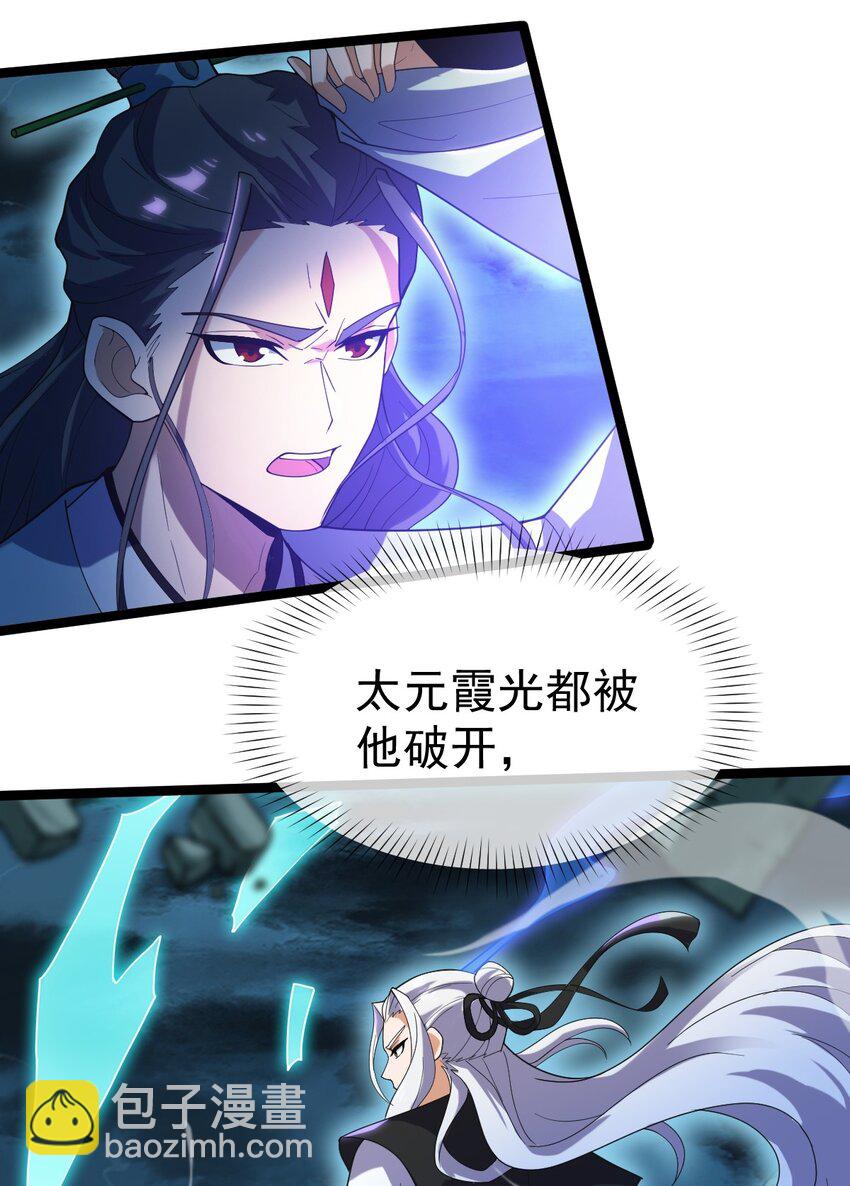 091 &ldquo;疯魔&rdquo;！(1/2)-第91话