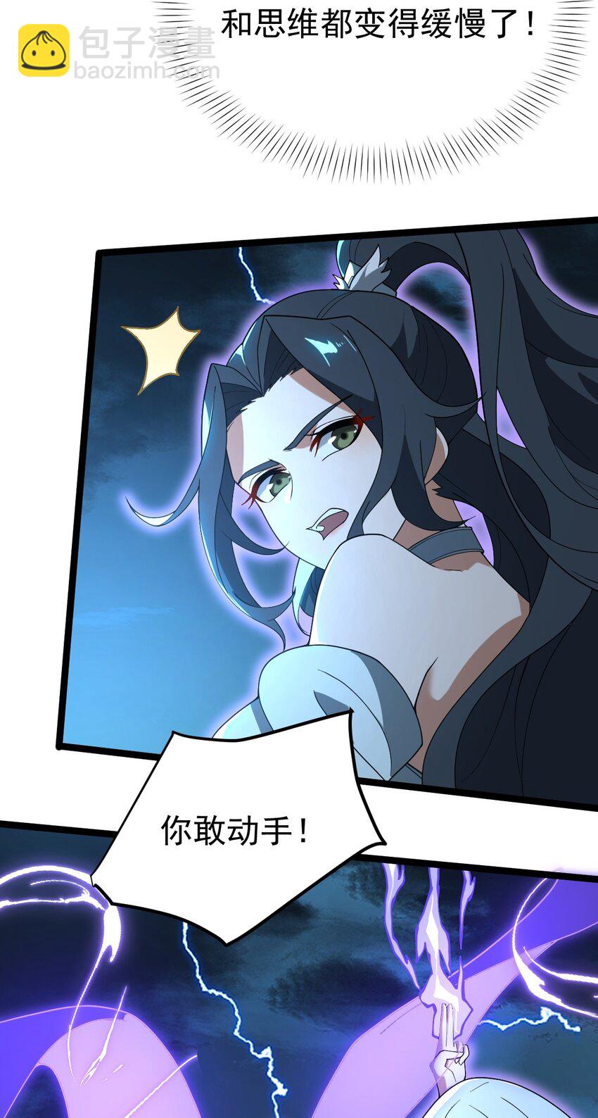 091 &ldquo;疯魔&rdquo;！(1/2)-第91话