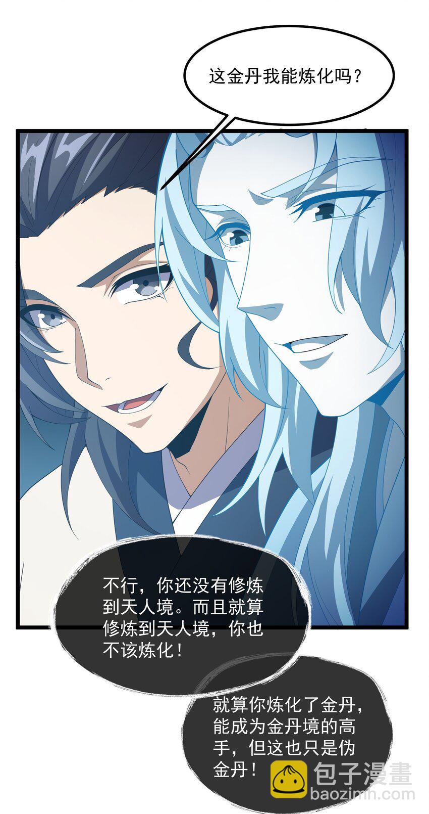 093 修炼，加速修炼！(1/2)-第93话