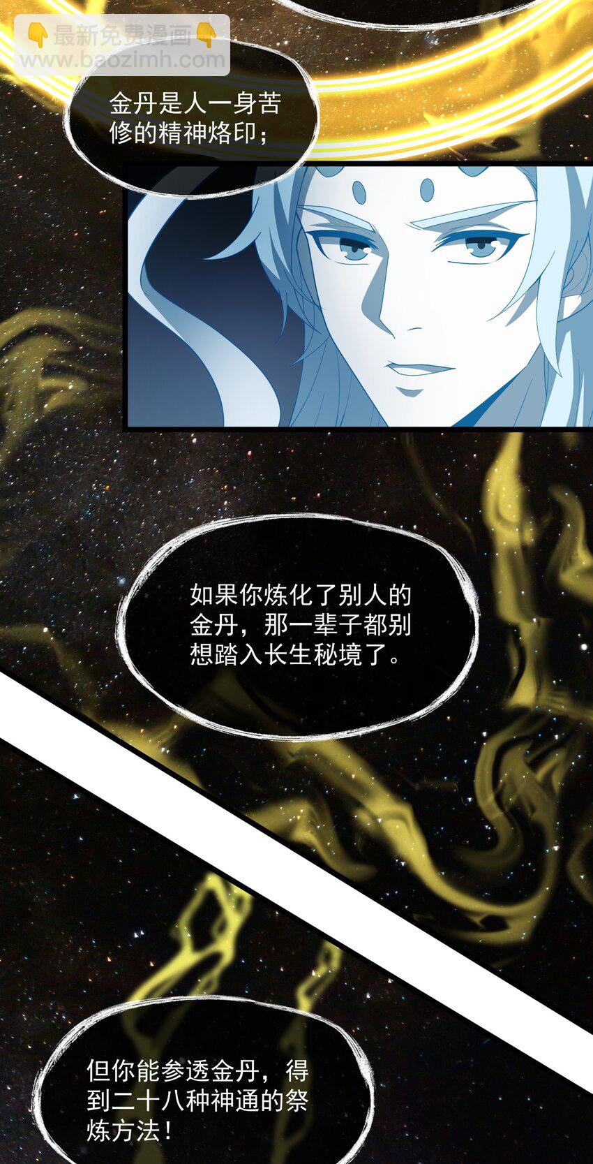 093 修炼，加速修炼！(1/2)-第93话