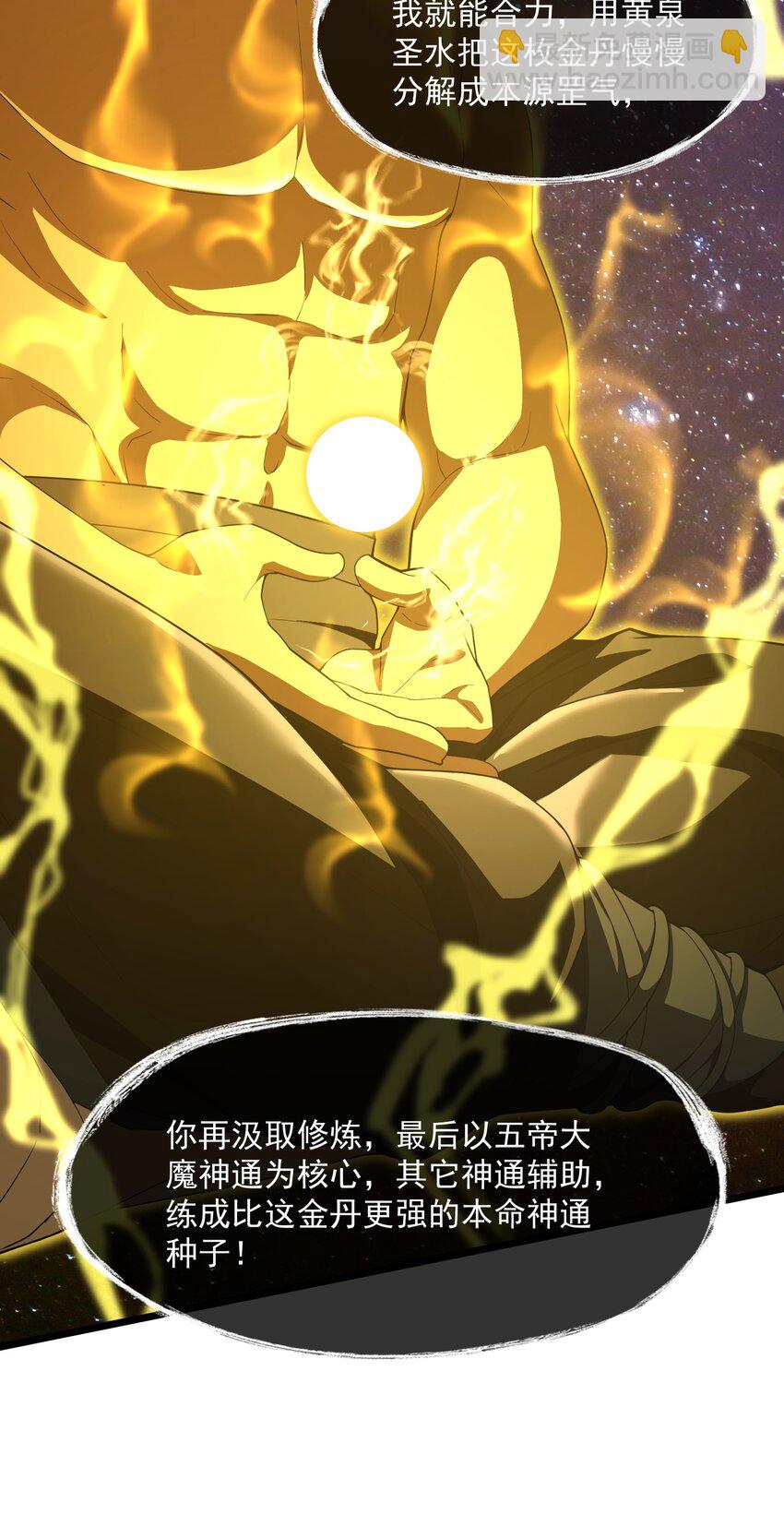 093 修炼，加速修炼！(1/2)-第93话