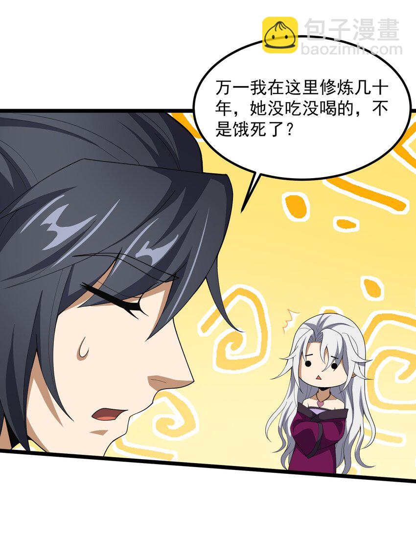 093 修炼，加速修炼！(1/2)-第93话