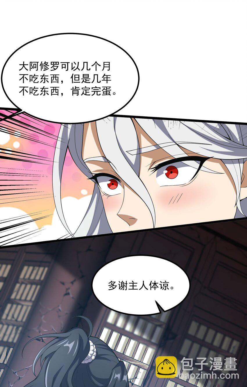 093 修炼，加速修炼！(1/2)-第93话