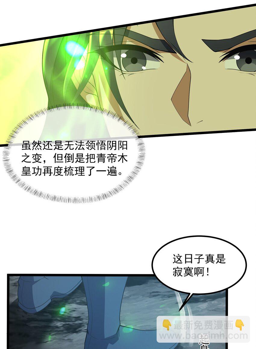 093 修炼，加速修炼！(1/2)-第93话