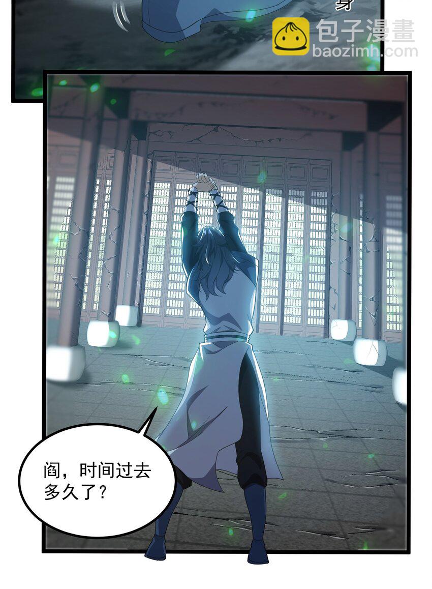 093 修炼，加速修炼！(1/2)-第93话