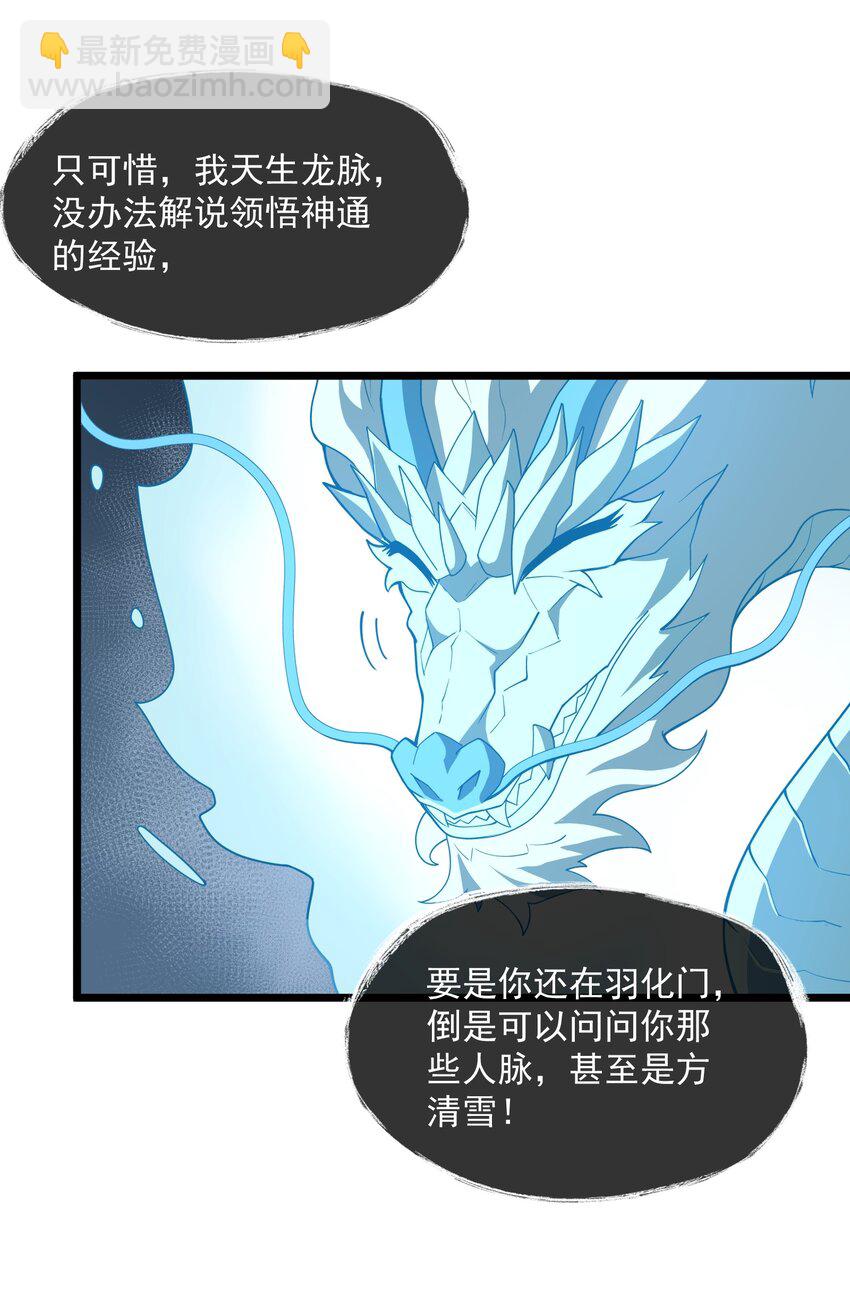 093 修炼，加速修炼！(1/2)-第93话