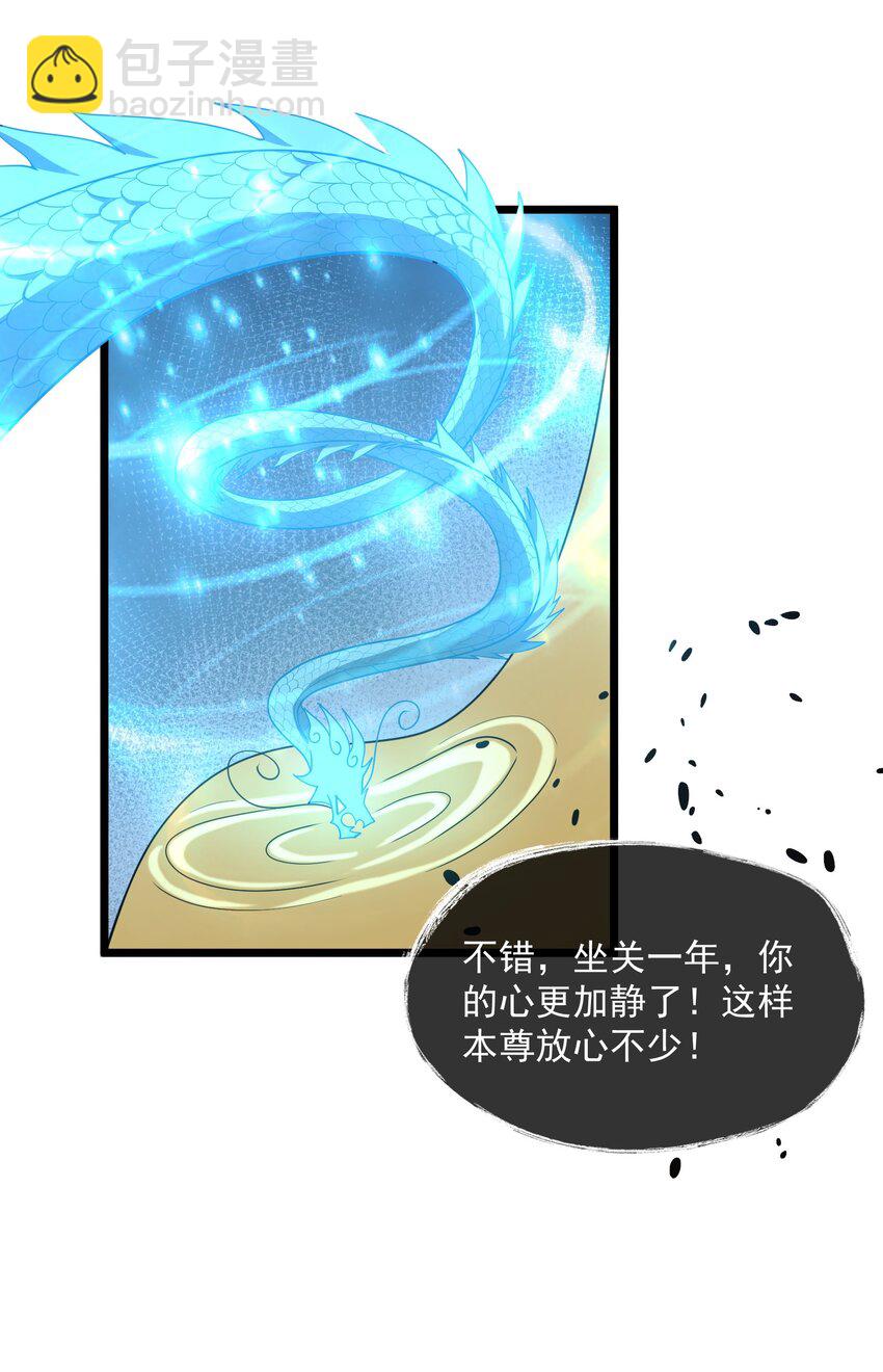 093 修炼，加速修炼！(1/2)-第93话
