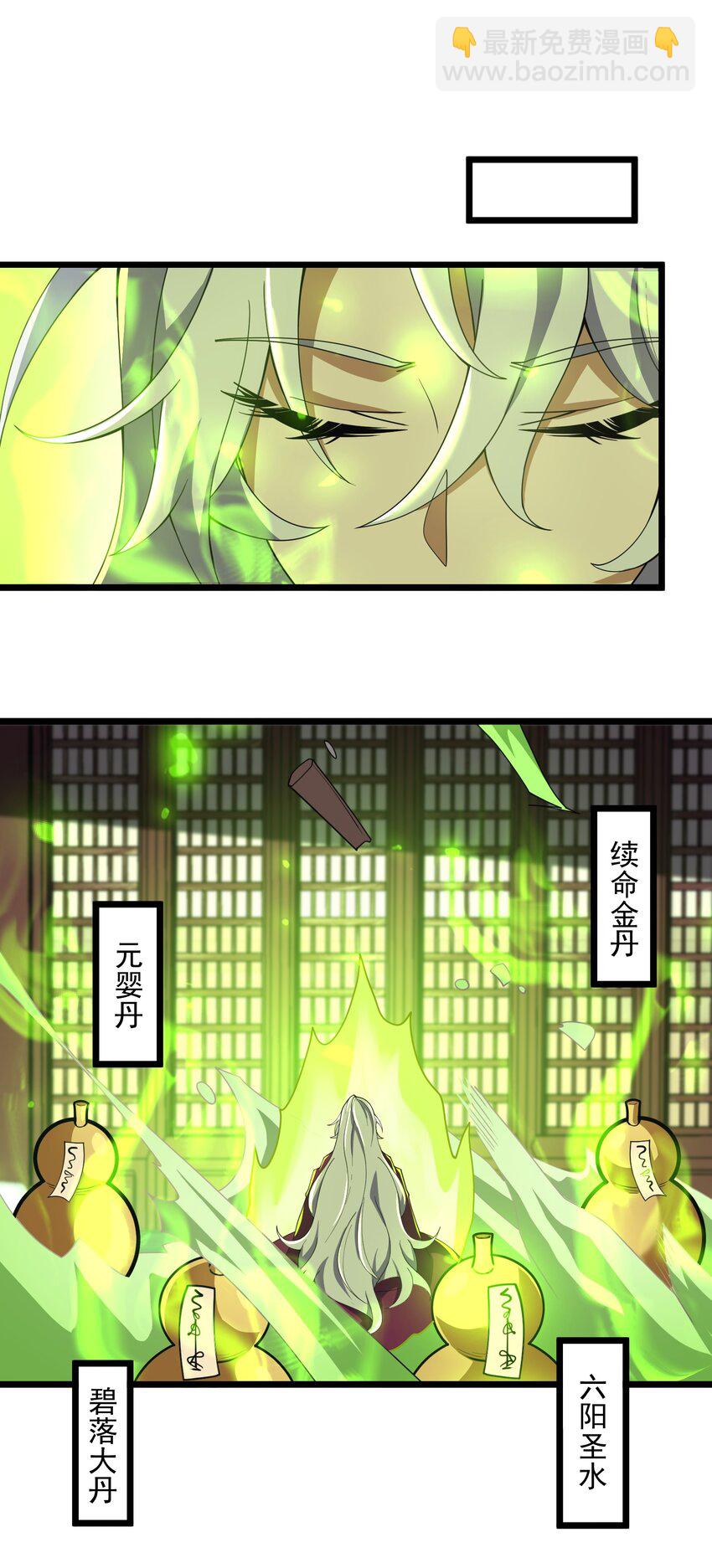 093 修炼，加速修炼！(1/2)-第93话