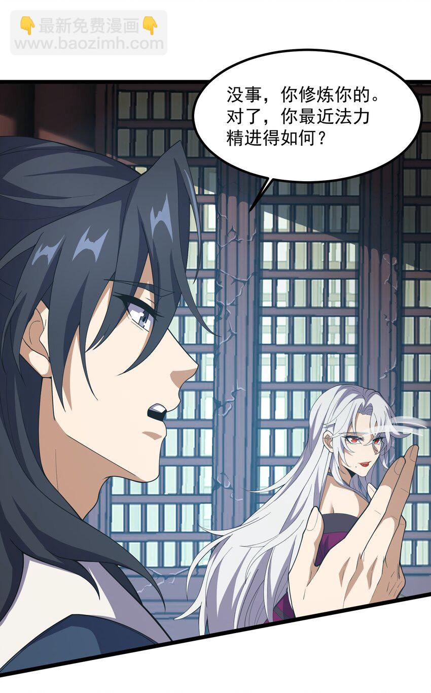 093 修炼，加速修炼！(1/2)-第93话