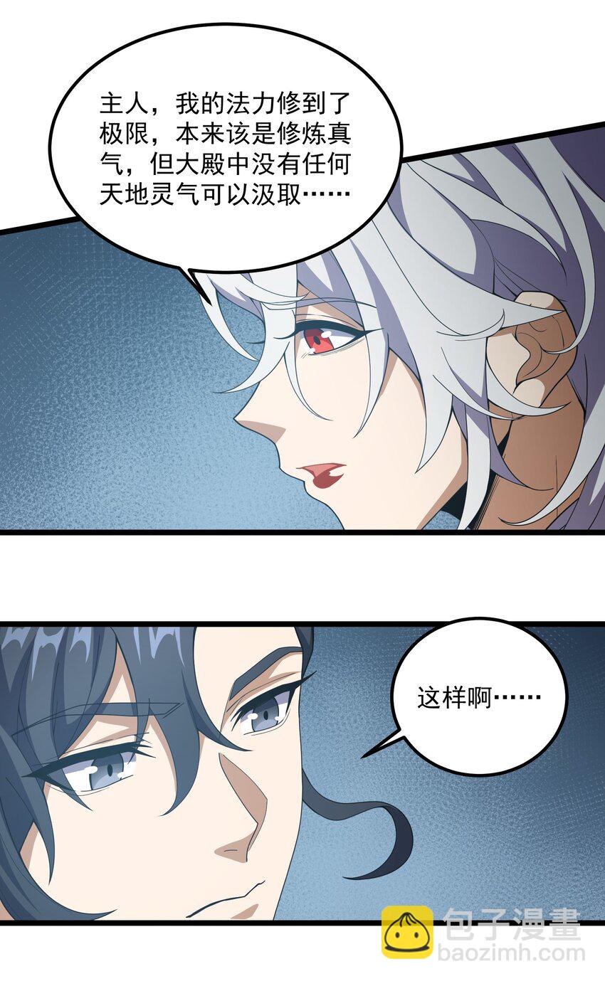 093 修炼，加速修炼！(1/2)-第93话