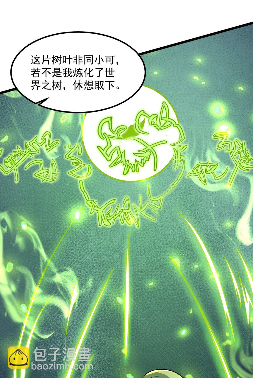 093 修炼，加速修炼！(1/2)-第93话