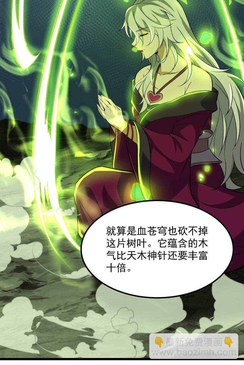 093 修炼，加速修炼！(1/2)-第93话