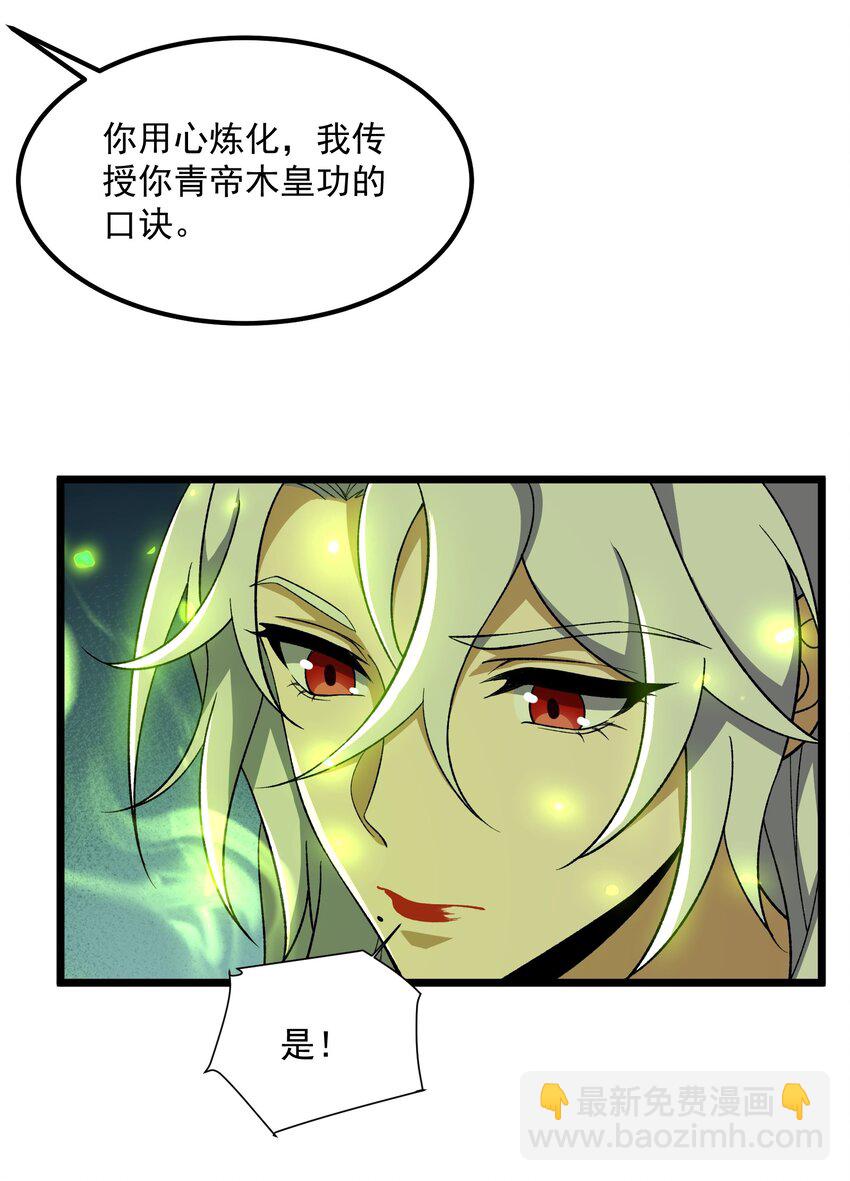 093 修炼，加速修炼！(1/2)-第93话