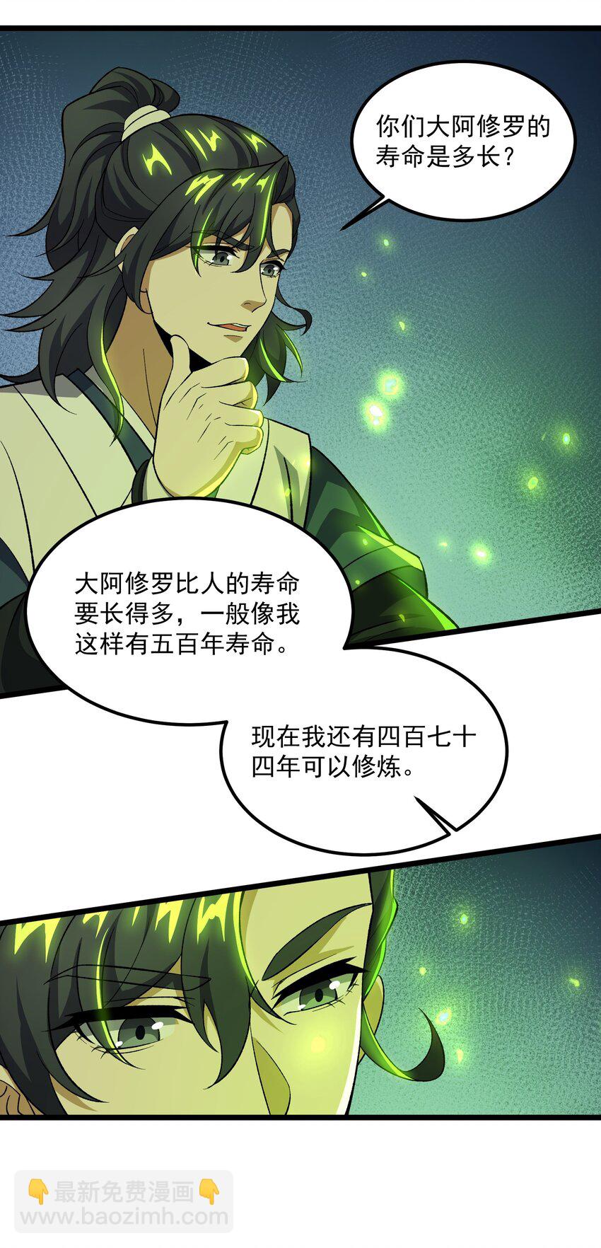 093 修炼，加速修炼！(1/2)-第93话