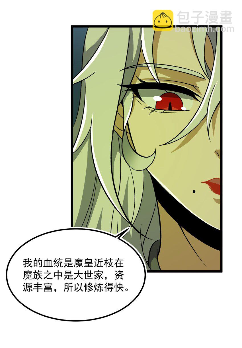 093 修炼，加速修炼！(1/2)-第93话