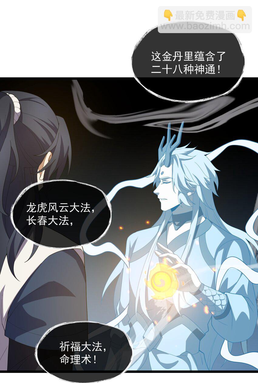 093 修炼，加速修炼！(1/2)-第93话