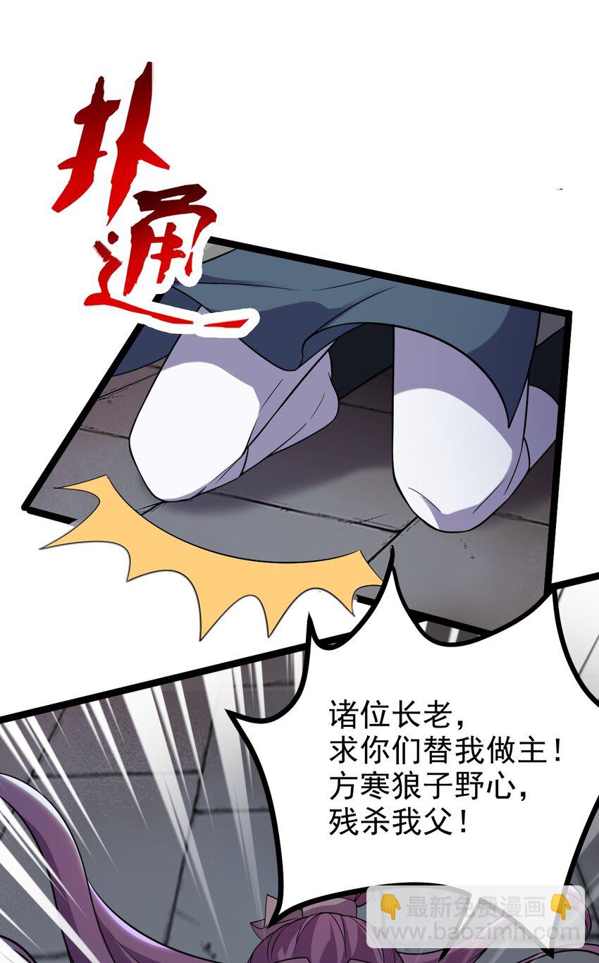 095 风白羽(1/2)-第95话