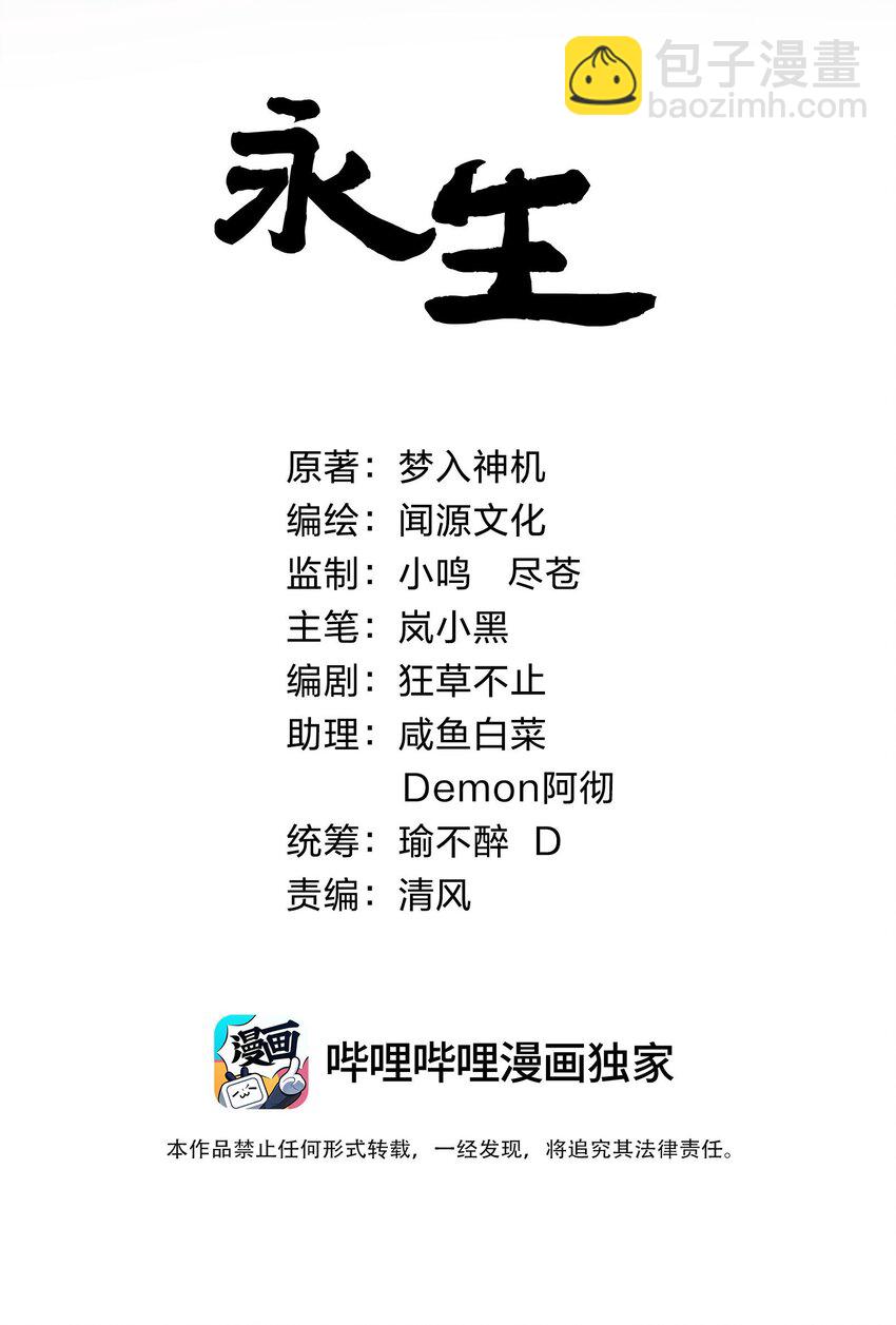 095 风白羽(1/2)-第95话