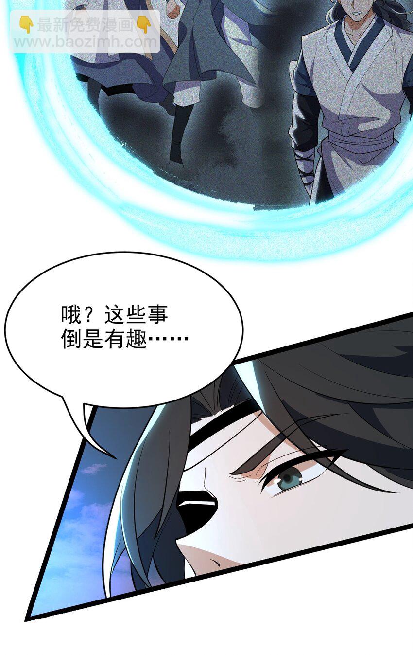 095 风白羽(1/2)-第95话