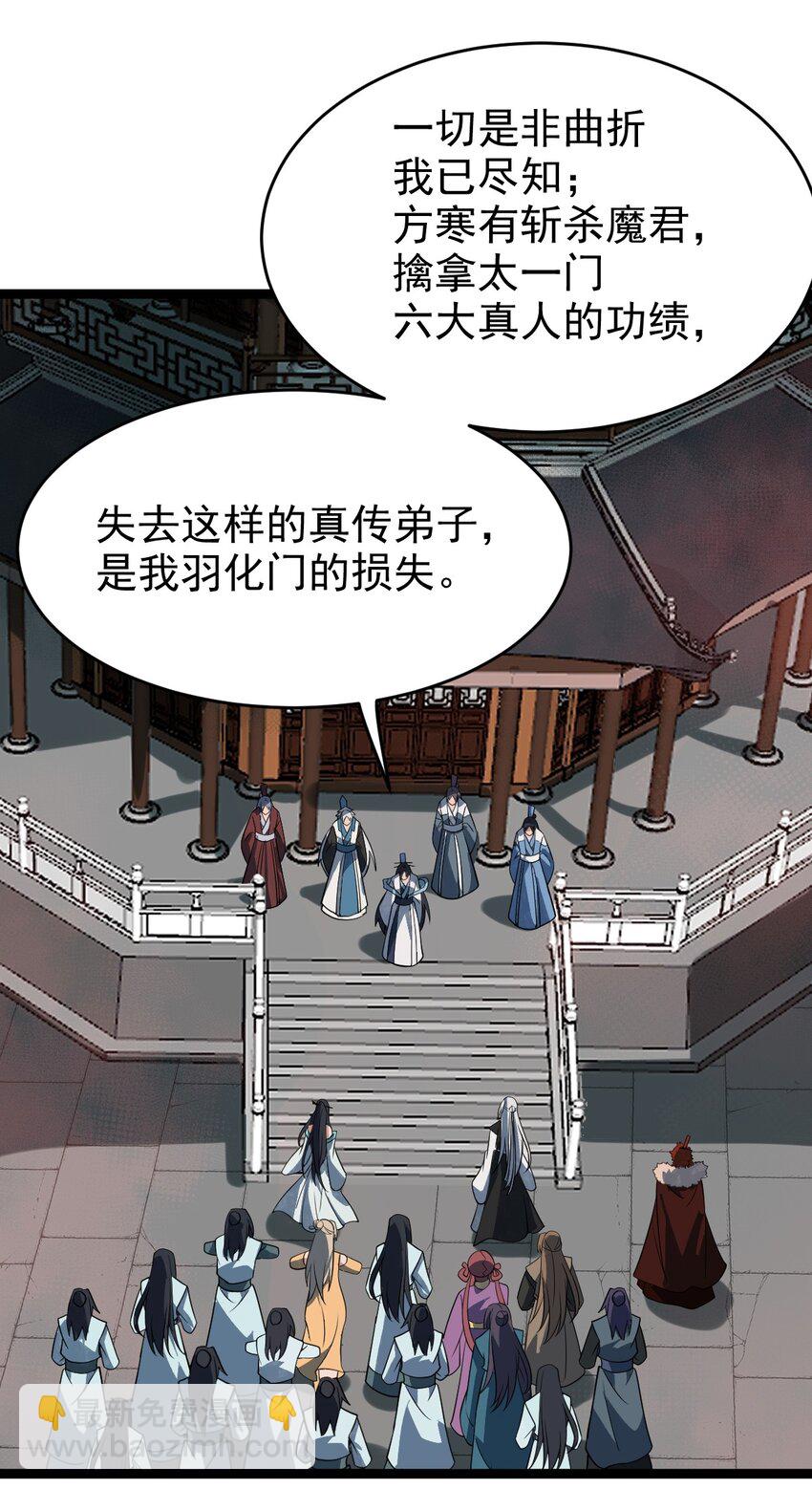 095 风白羽(1/2)-第95话