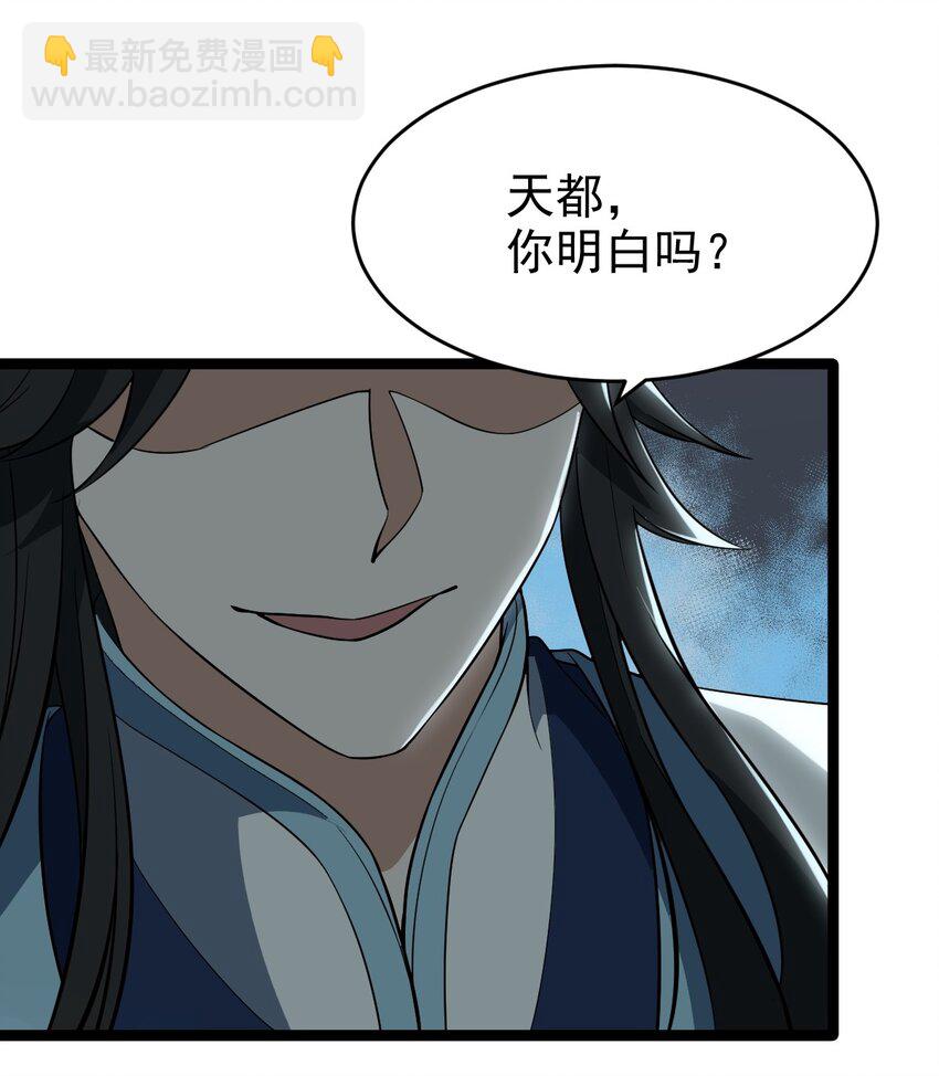 095 风白羽(1/2)-第95话