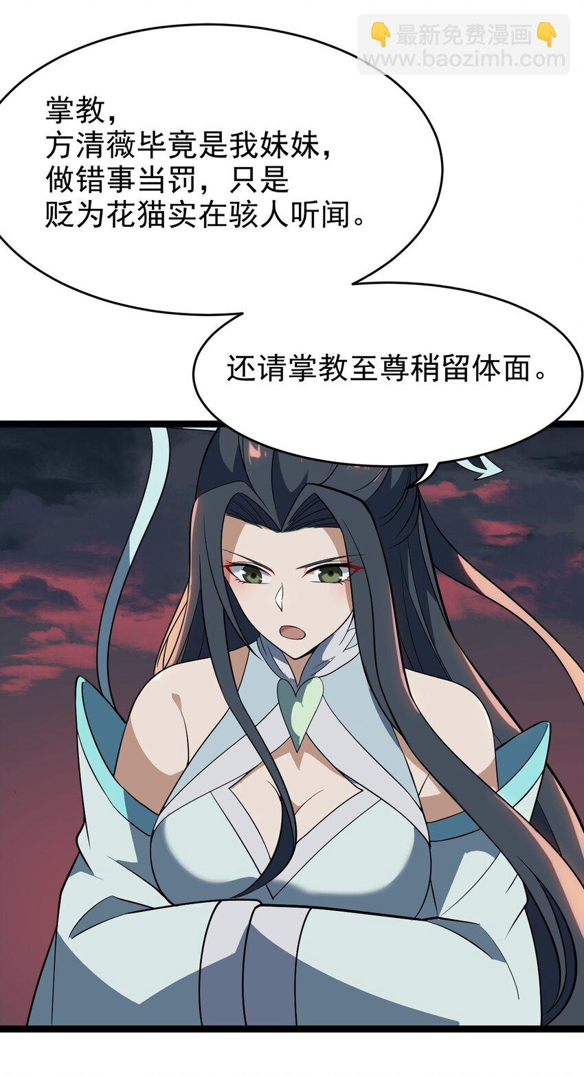 095 风白羽(1/2)-第95话