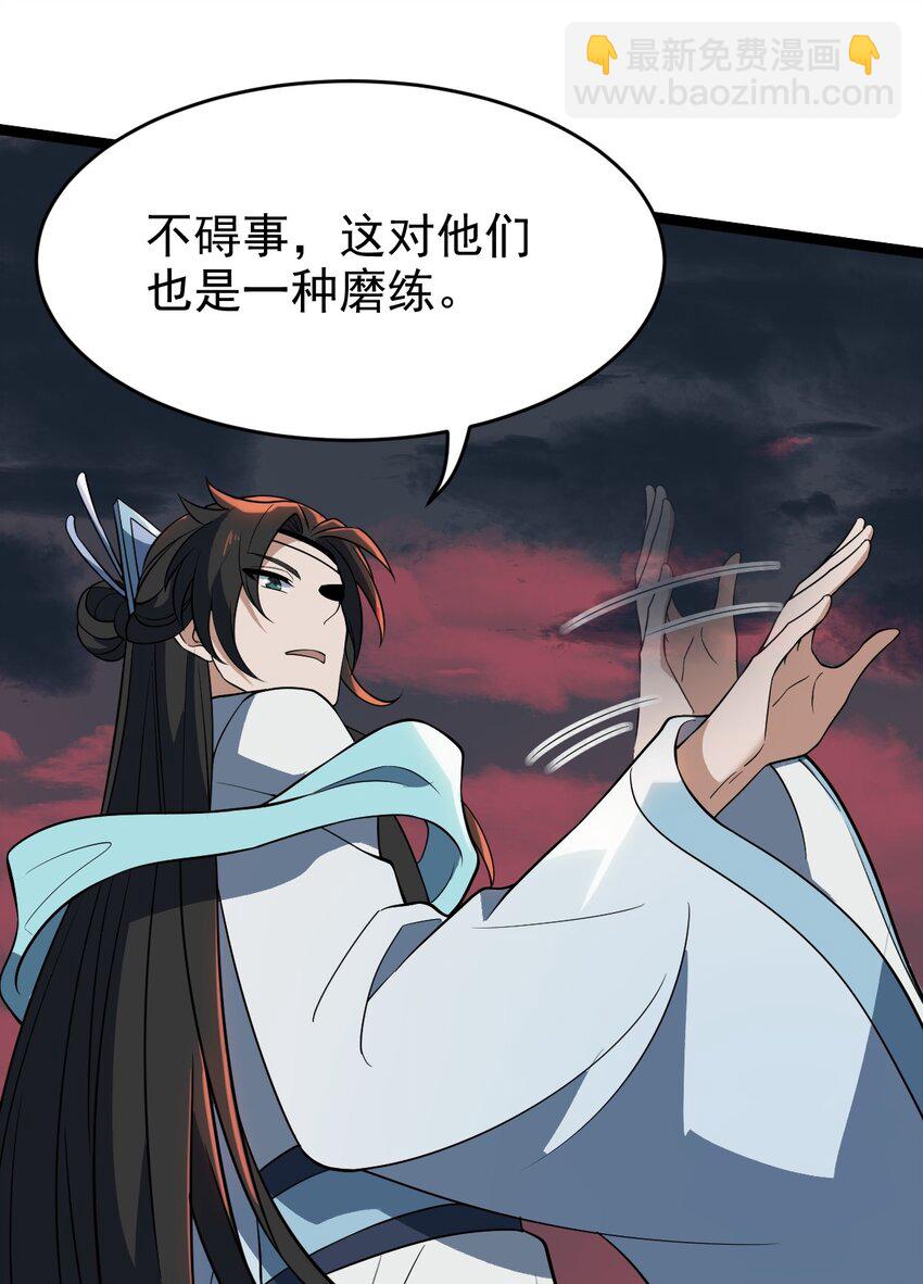095 风白羽(1/2)-第95话