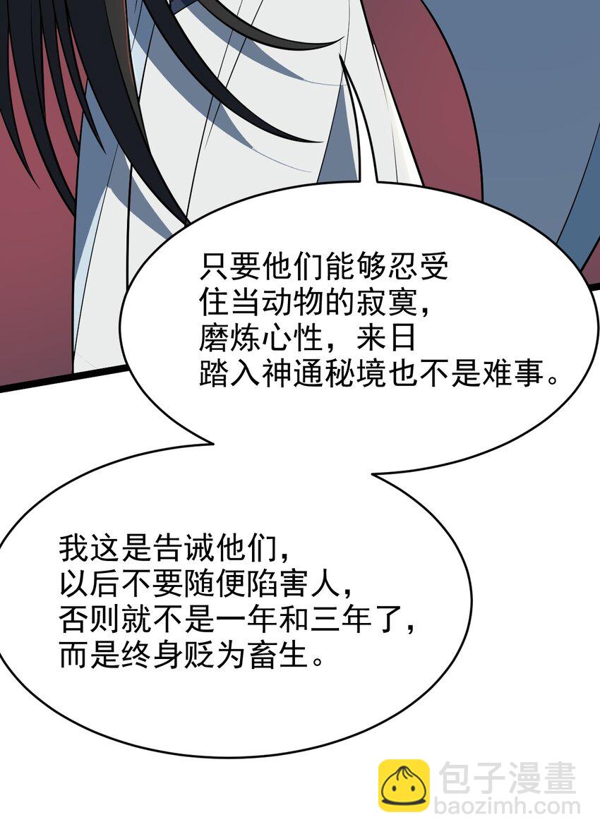 095 风白羽(1/2)-第95话