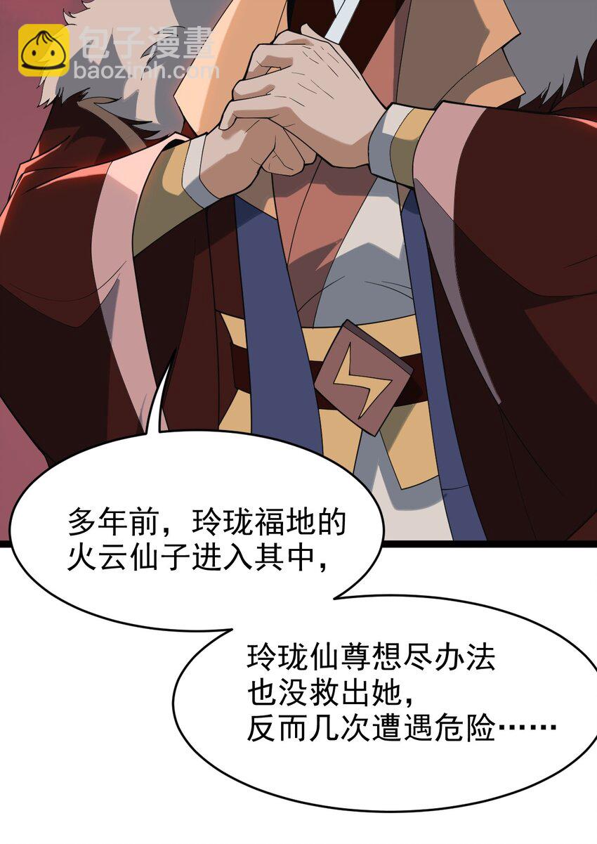 095 风白羽(1/2)-第95话