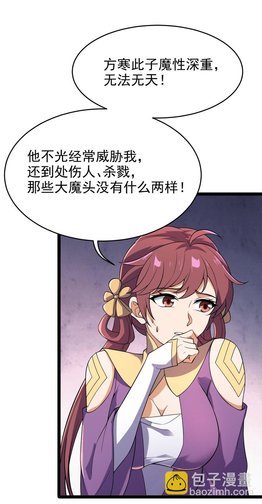 095 风白羽(1/2)-第95话