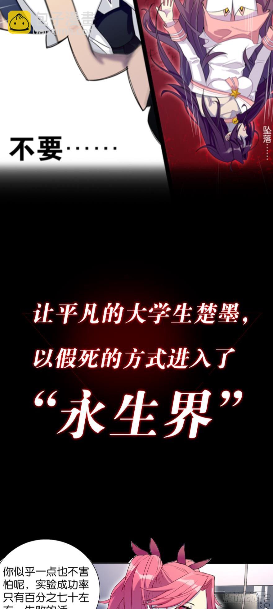 预告-第1话