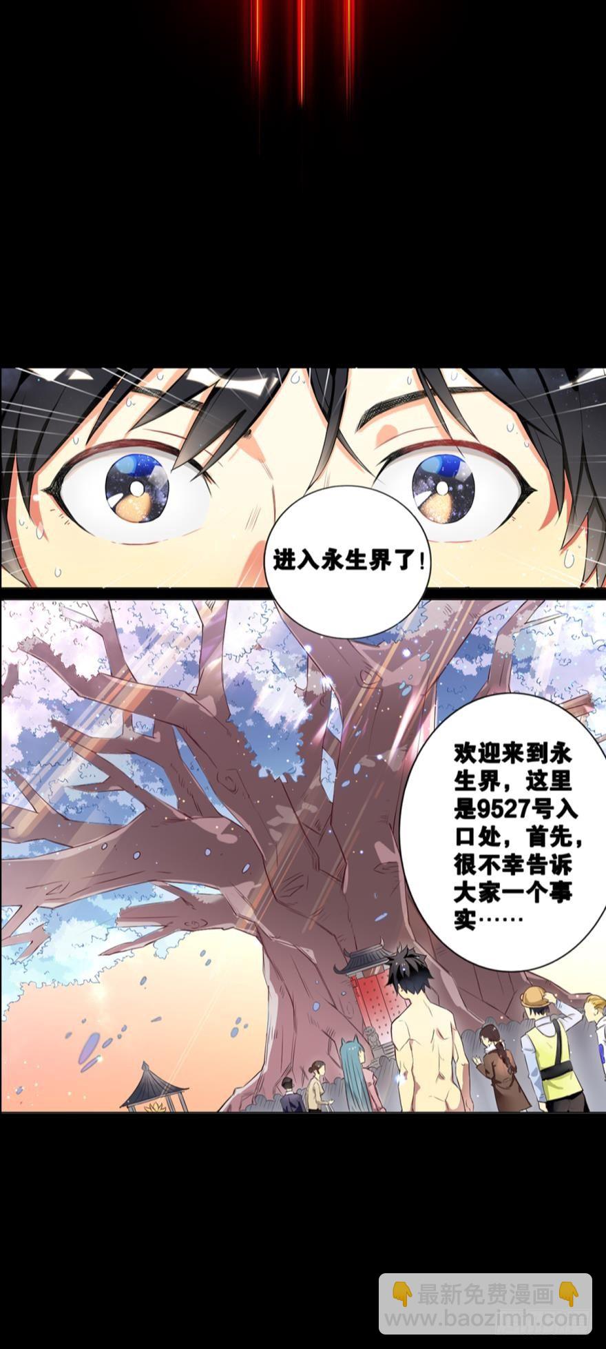 预告-第1话
