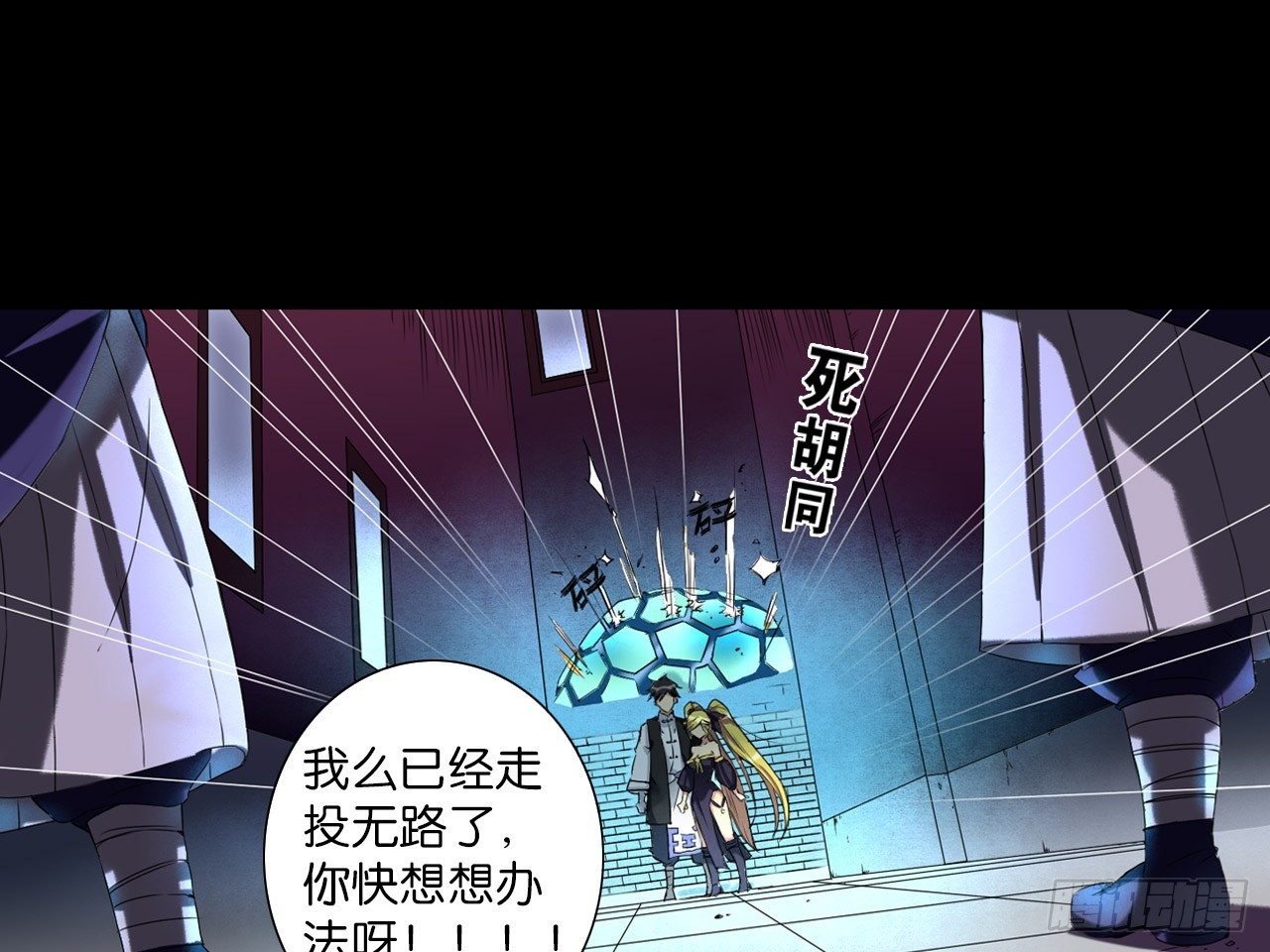 绝地反击（下）-第11话