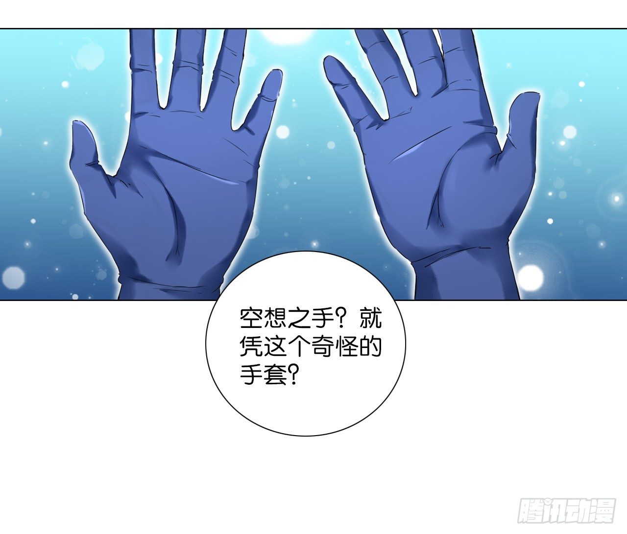 绝地反击（下）-第11话