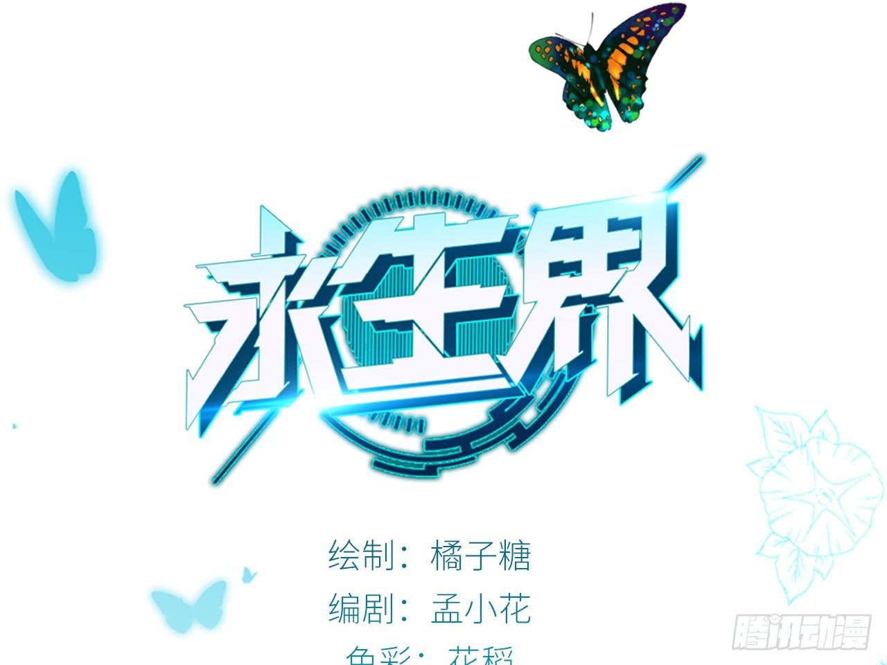 绝地反击（下）-第11话