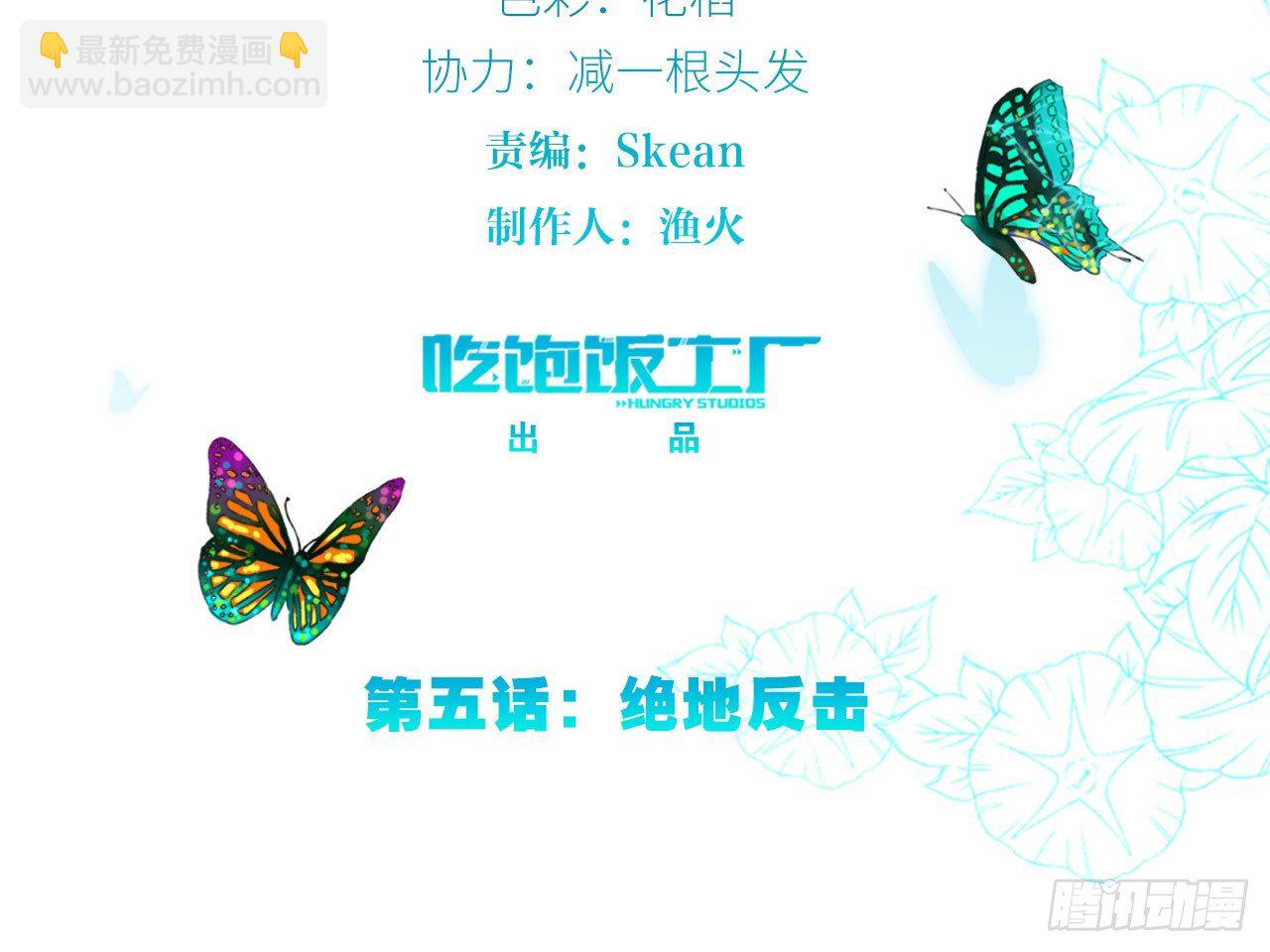 绝地反击（下）-第11话