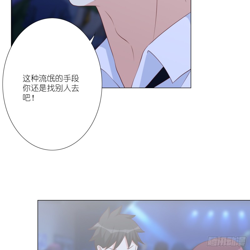 别挡我的路！-第99话