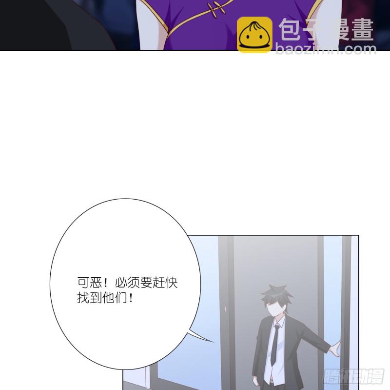 别挡我的路！-第99话