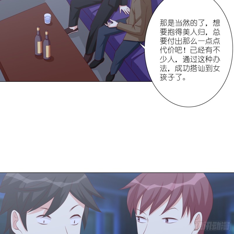 别挡我的路！-第99话