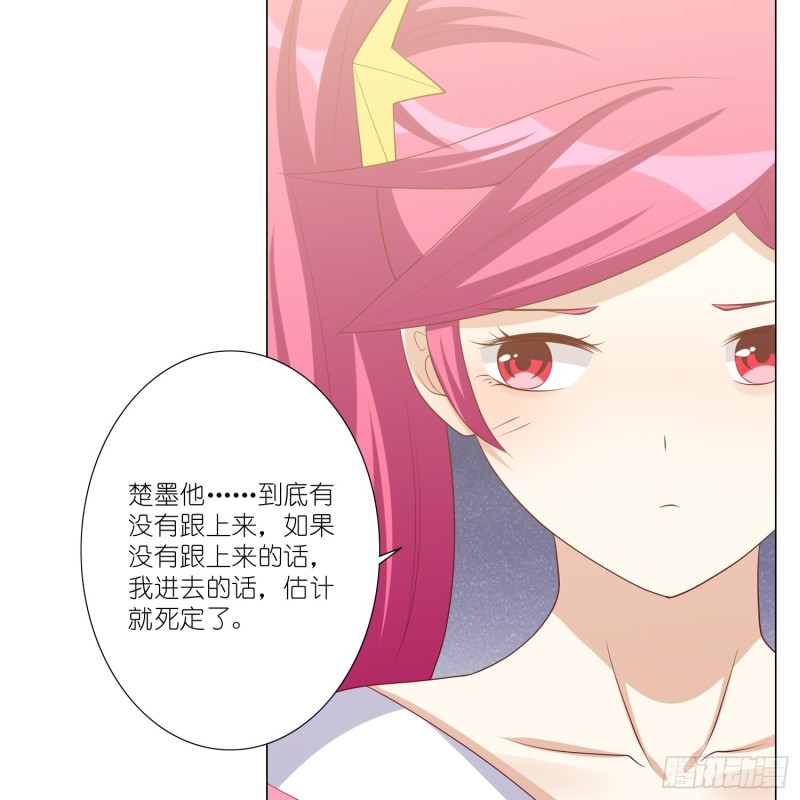 别挡我的路！-第99话