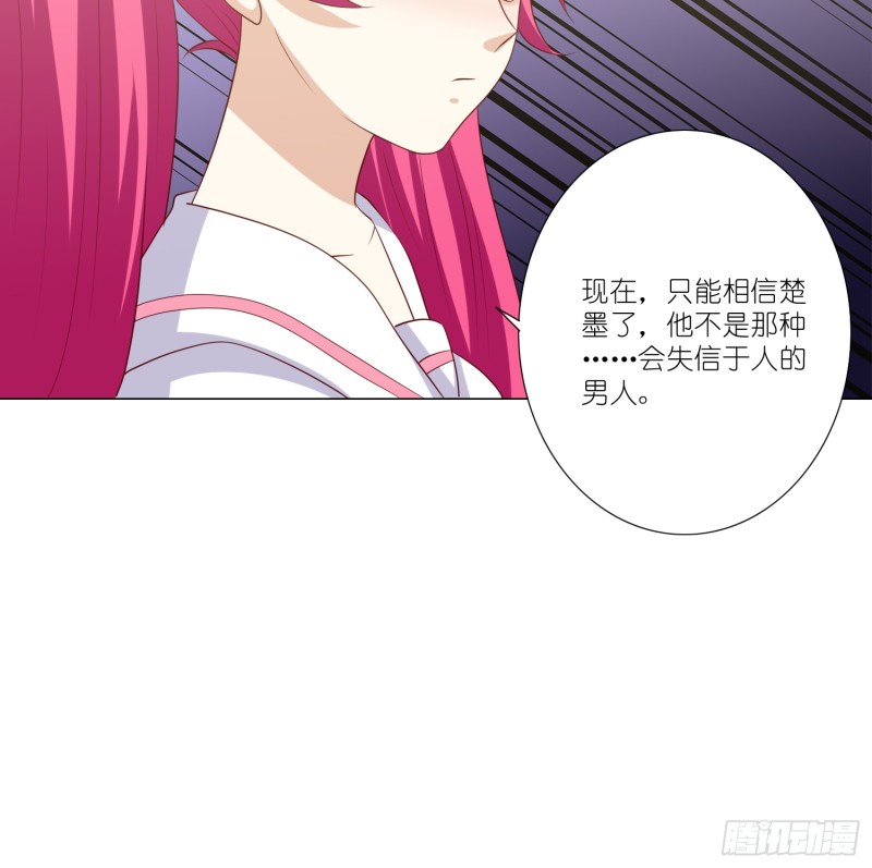 别挡我的路！-第99话