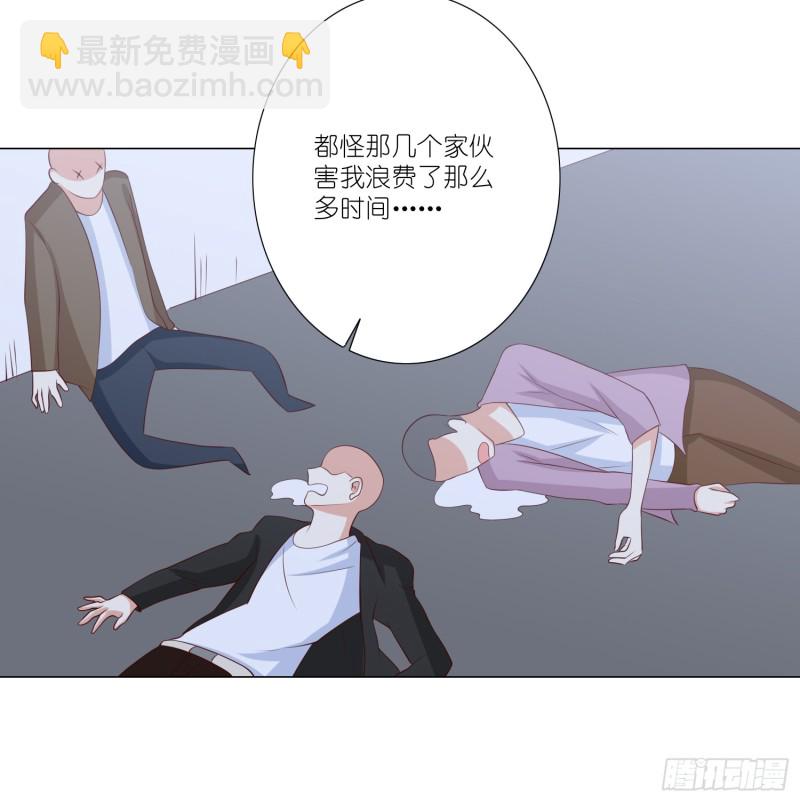 别挡我的路！-第99话