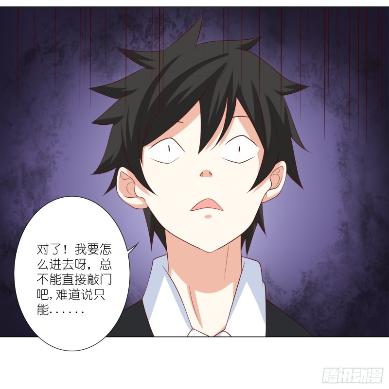 别挡我的路！-第99话