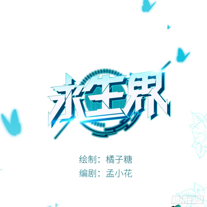 疯狂的表演-第101话