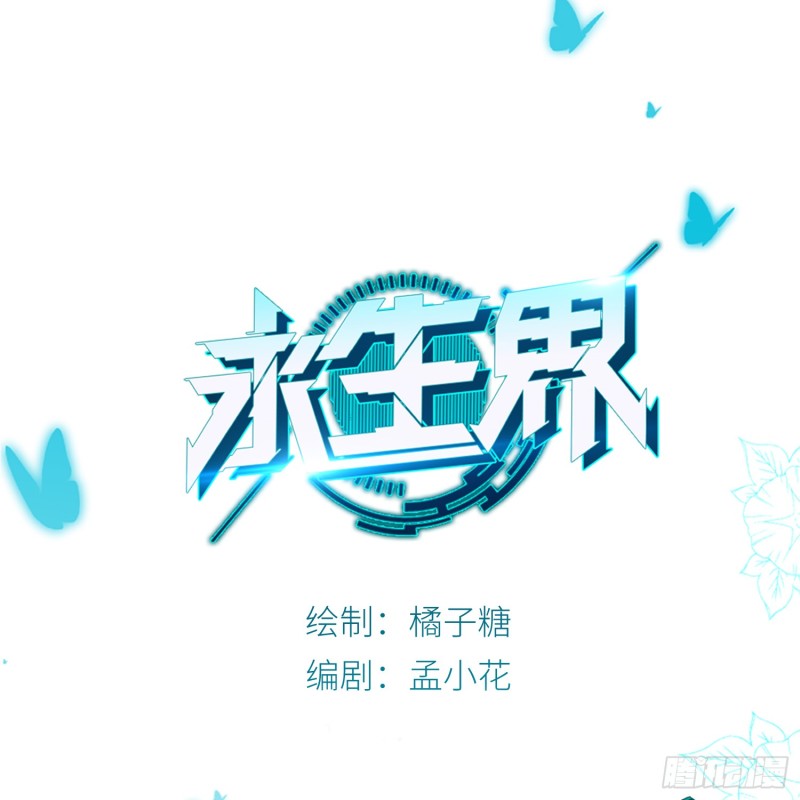身败名裂-第103话