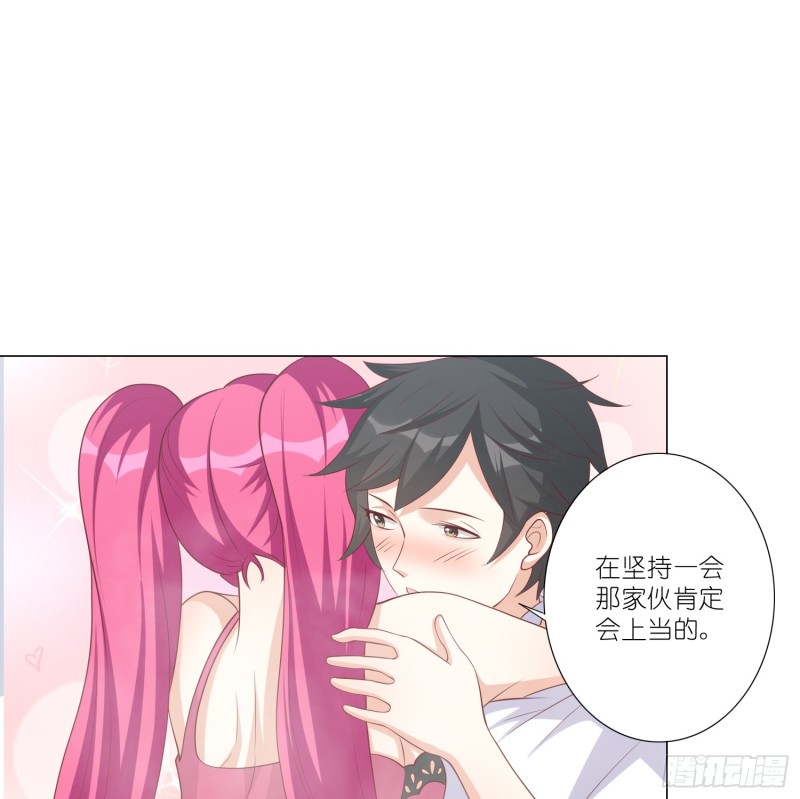 身败名裂-第103话